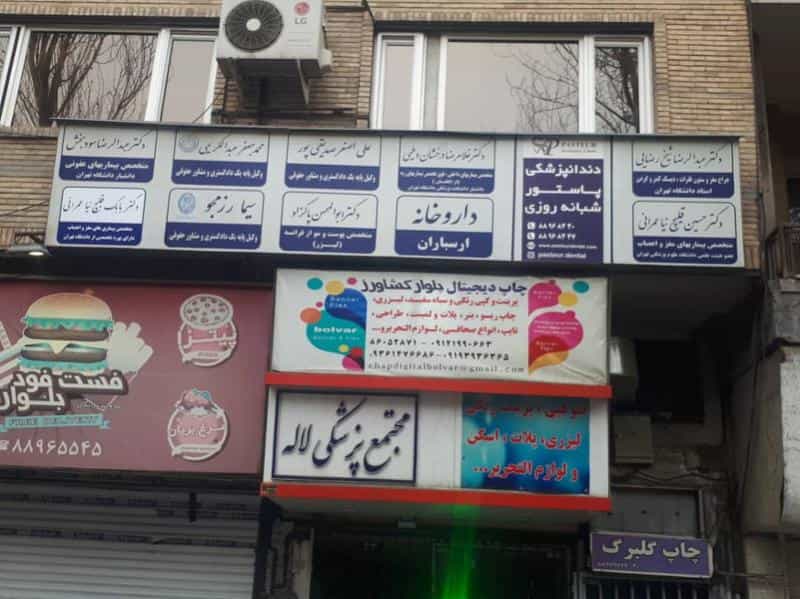 عکس دکتر بابک قلیچ نیا عمرانی در دانشگاه تهران تهران