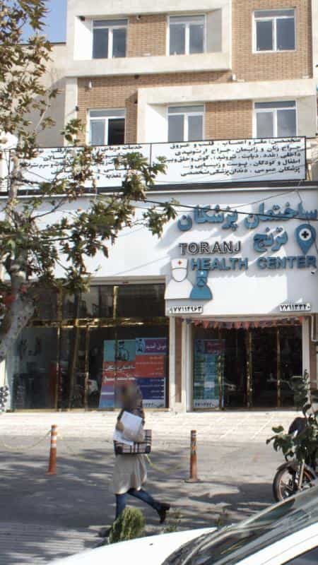 عکس ساختمان پزشکان ترنج در استخر تهران