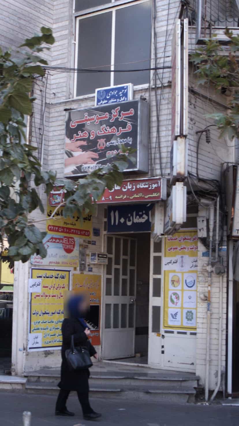 عکس دکتر هدیه سادات سالک فرد در تهرانپارس تهران