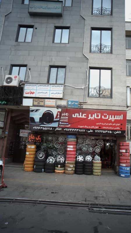 عکس دکتر رویا تقی پور انوری در نارمک تهران