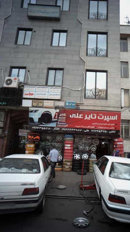 عکس دکتر رویا تقی پور انوری در نارمک تهران