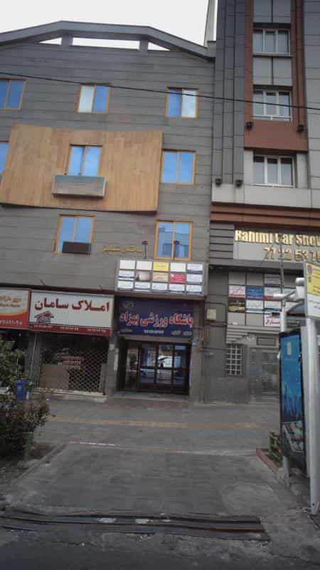 عکس دکتر نرگس بیگانه در نارمک تهران