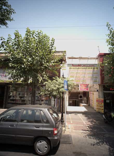 عکس دکتر نیما قمشی در طوس تهران