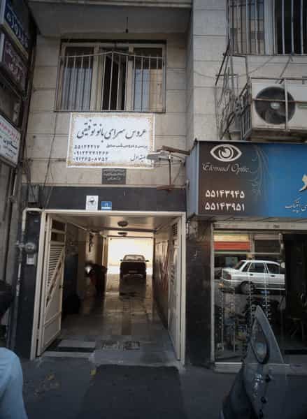 عکس ساختمان پزشکان رازی در جلیلی تهران