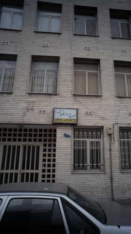 عکس مطب دندانپزشکان شماره1 در مجیدیه تهران