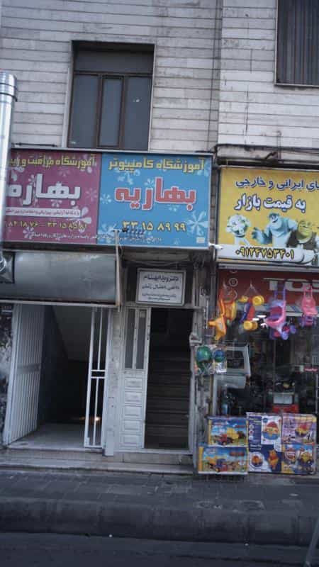 عکس دکتر ویدا بهنام در افسریه شمالی تهران