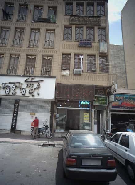 عکس مطب در فیروزآبادی تهران