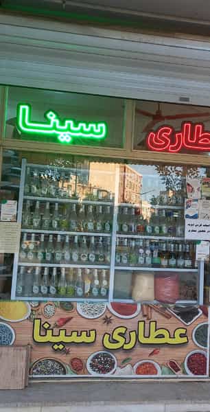 عکس داروخانه دكتر آزاده طاعتی در زاهد گیلانی تهران