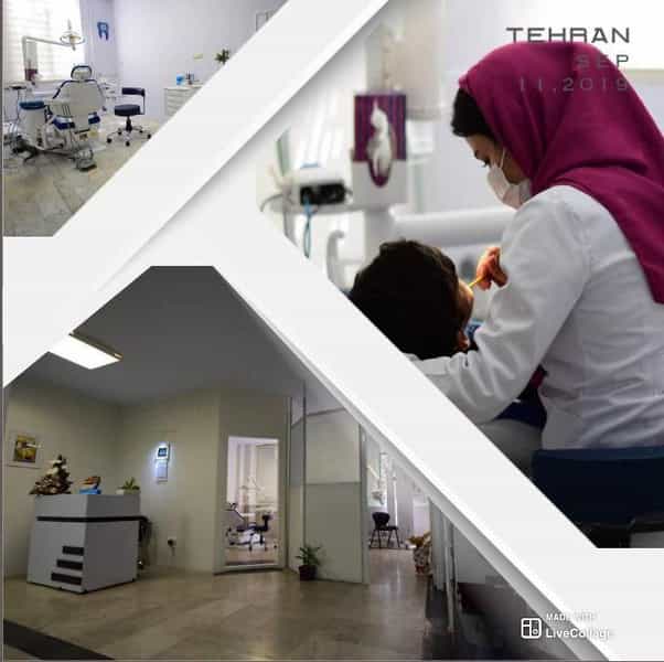 عکس دندانپزشکی دکتر الهام فرامرزی در قیام تهران