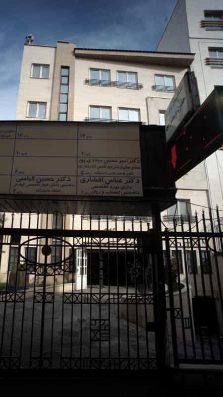عکس دکتر امیرحسین میلادی پور در آرژانتین تهران