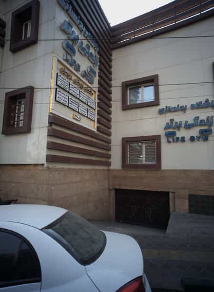 عکس دکتر هلنا حاج قاسم در قلهک تهران