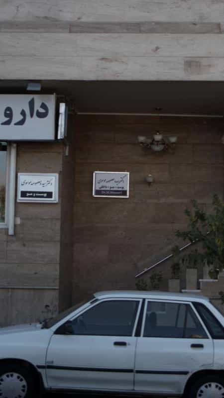 عکس دکتر سیده معصومه موسوی در سازمان برنامه شمالی تهران