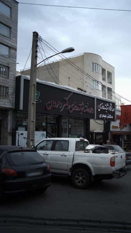 عکس داروخانه شبانه‌روزی دکتر رهروان در رجائی شهر کرج