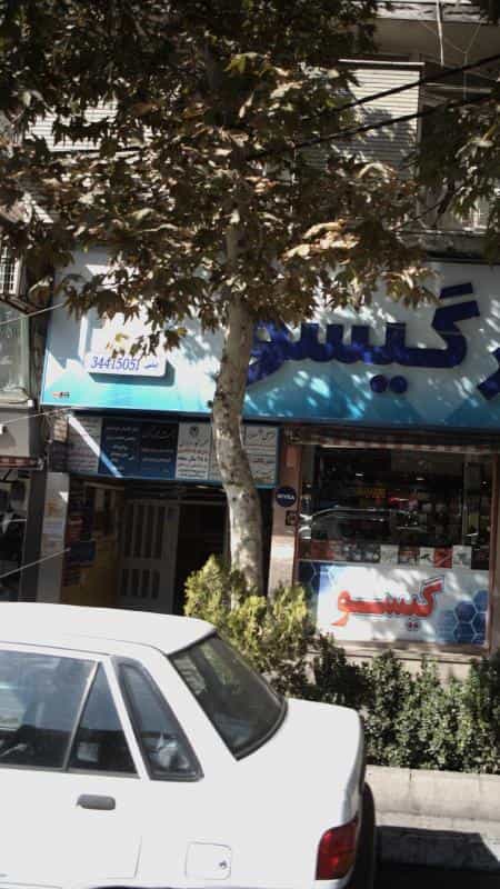 عکس دکتر کامران خوشنودی در جهان شهر کرج