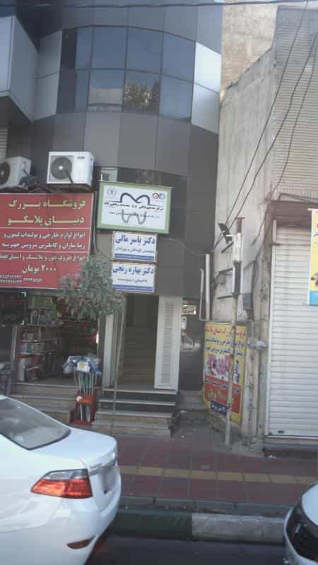 عکس دکتر یاسر مالی در مصباح کرج