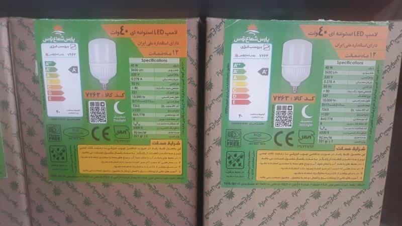 عکس فروشگاه کالای برق اقتصاد شهرک بهارستان کرج