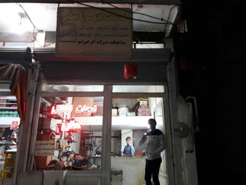 عکس الکتریکی و کالای برق ابراهیمی شهرک گلستان کرج