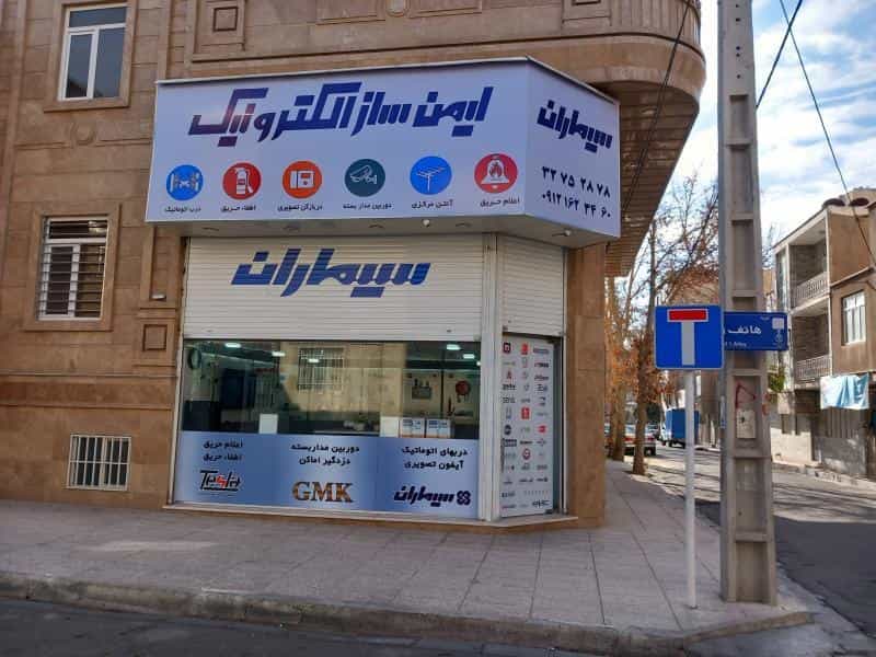 عکس ایمن ساز الکترونیک نمایندگی سیماران در کرج در دولت آباد کرج
