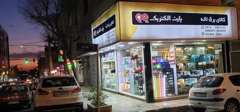 عکس کالای برق لاله در فاز سه گوهردشت کرج