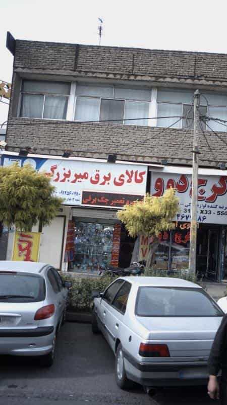 عکس کالای برق میر بزرگی در حصارک بالا کرج