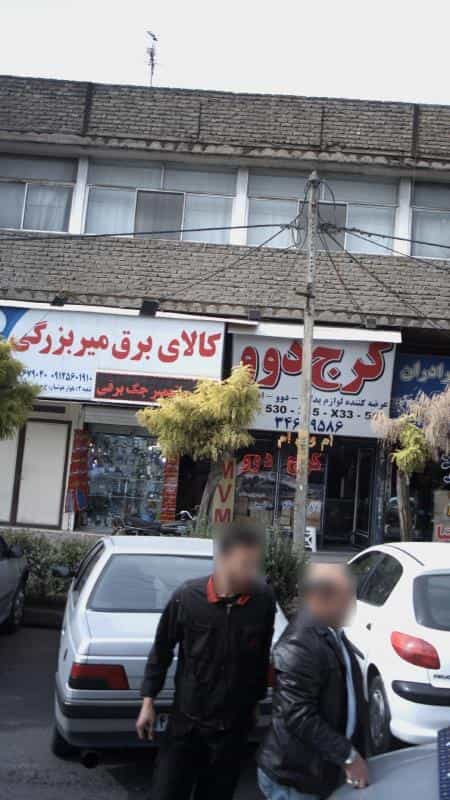 عکس کالای برق میر بزرگی در حصارک بالا کرج