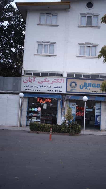عکس الکتریکی آبان در فاز سه مهرشهر کرج