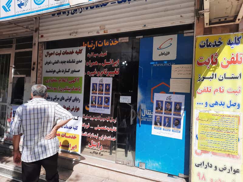 عکس دفتر پیشخوان دولت و ثبت احوال دکتر انصاری در شاهین ویلا کرج