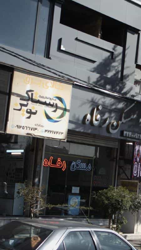 عکس کالای برق صنایع الکترونیک رستاک نوین در هفت تیر کرج