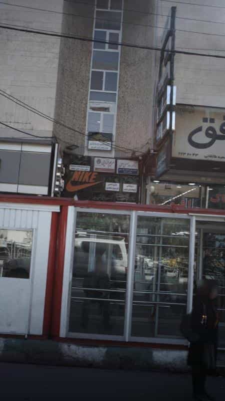 عکس دکتر بهرام مقیم در طالقانی کرج