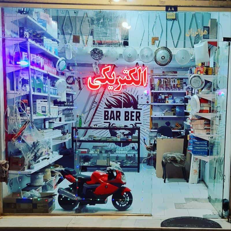 عکس الکتریکی آینده در حصارک بالا کرج