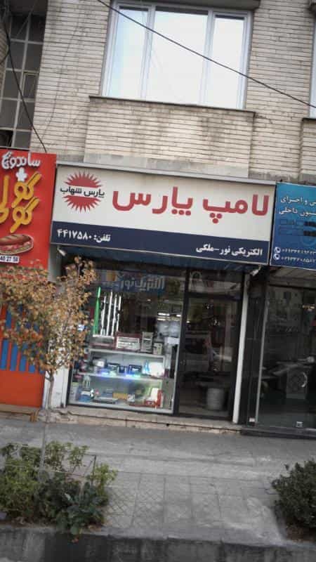 عکس الکتریکی نور - ملکی در فاز سه گوهردشت کرج