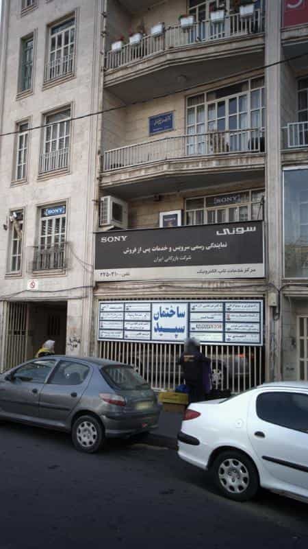 عکس دکتر محمد صالح نینوائی در آزادگان کرج