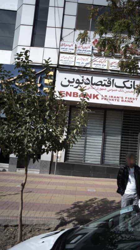 عکس دکتر مهشید برهان آزاد در چهارصد دستگاه کرج