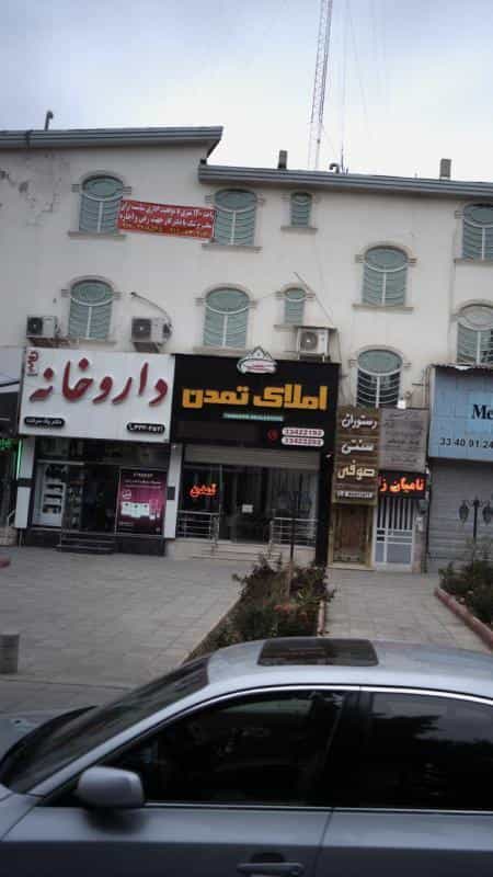 عکس داروخانه دکتر پاک‌سرشت در فاز یک مهرشهر کرج