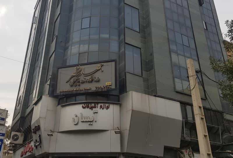 عکس ساختمان پزشکان جهانشهر در جهان شهر کرج