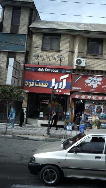 عکس دکتر فریبا نظری در حسین آباد کرج