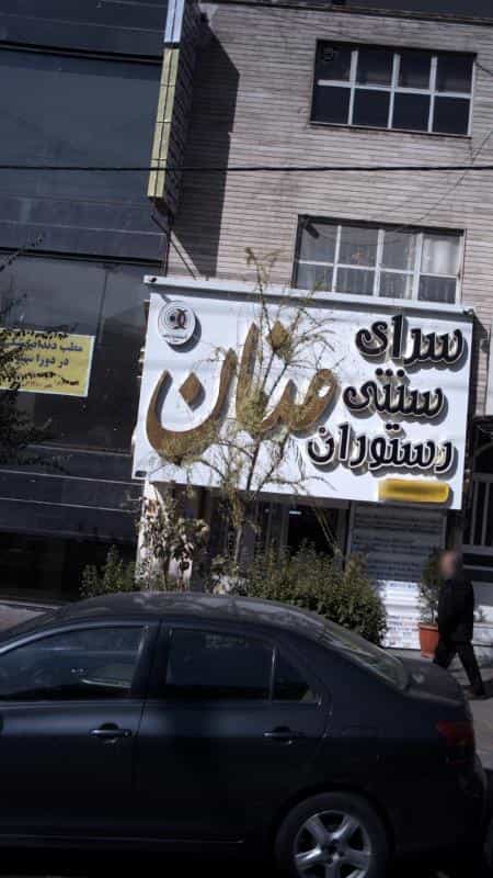 عکس دکتر عاطفه رشیدی کرج