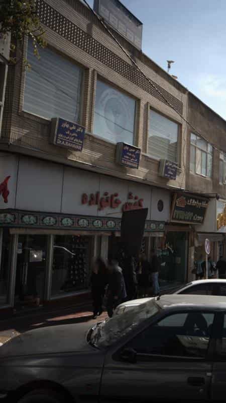عکس مطب دکتر علی بهاور در مصباح کرج