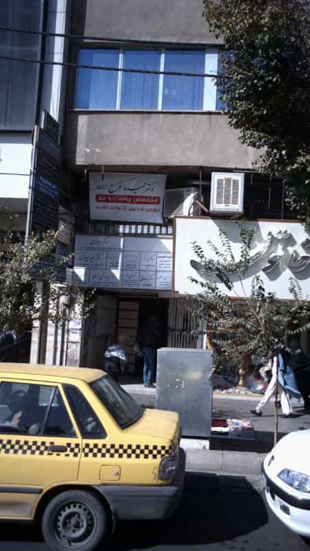 عکس دکتر سیما ندافی در جهان شهر کرج