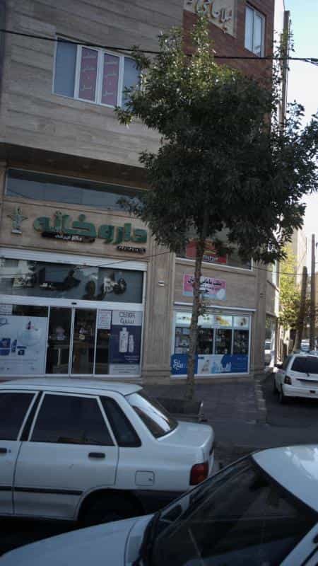 عکس داروخانه دکتر میرانی در قلمستان کرج