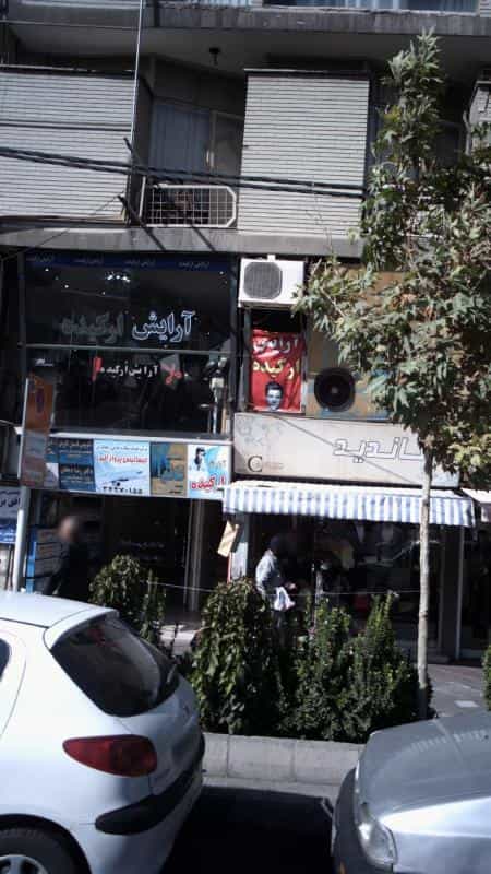 عکس مطب دکتر موسی قاسمیان لنگرودی در جهان شهر کرج