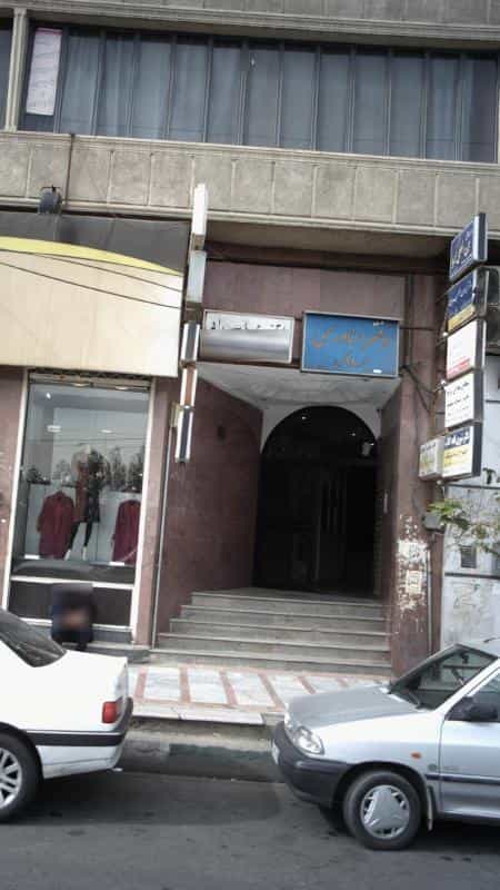 عکس دکتر شیرین قلعه گلاب در حسین آباد کرج