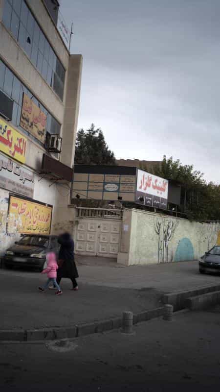 عکس دکتر غلامرضا سازگاری در گلشهر ویلا کرج