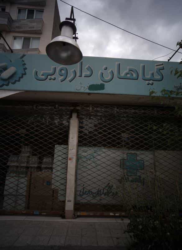 عکس گیاهان دارویی در رسالت مشهد