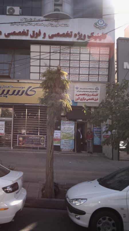 عکس دکتر شهاب نوریان در چهارصد دستگاه کرج