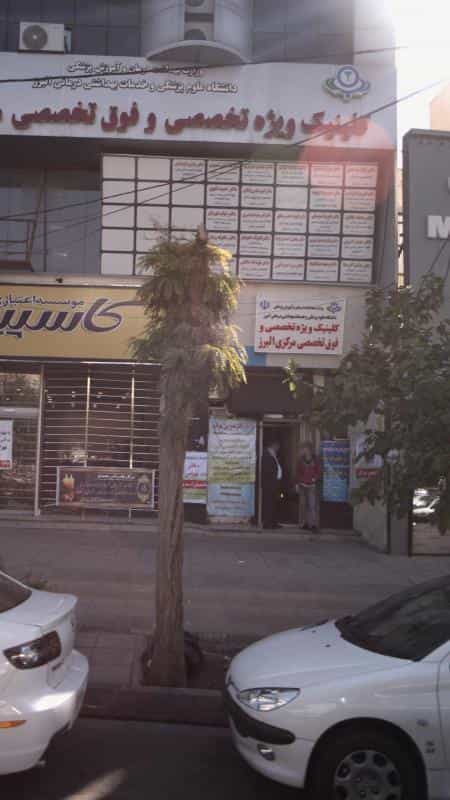 عکس دکتر سلمان آذرنیا در چهارصد دستگاه کرج