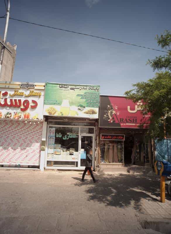 عکس عطاری پایگاه تندرستی طاها در راه آهن مشهد