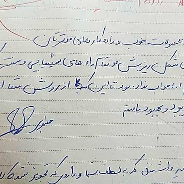 عکس عطاری حجت الاسلام قاسمی در راه آهن مشهد