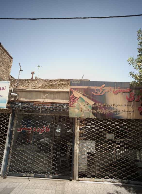 عکس عطاری حسینی سی گل در طبرسی شمالی مشهد