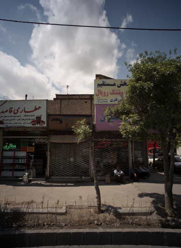 عکس عطاری قاصدک در رسالت مشهد